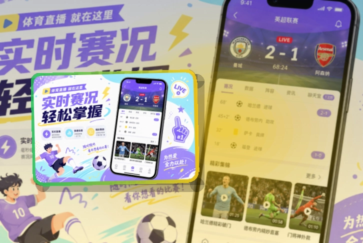 爱游戏APP下载页面展示